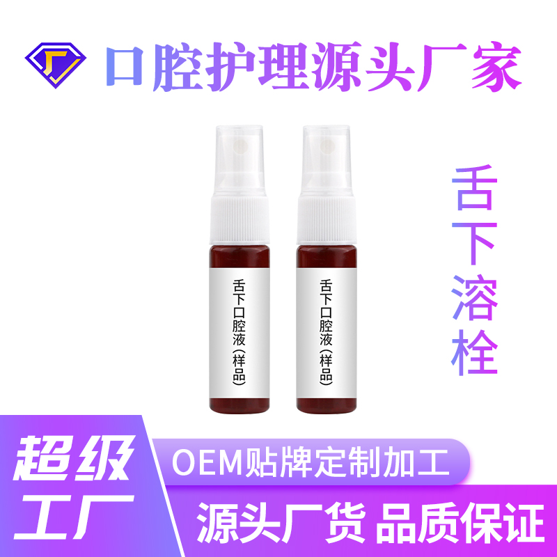 舌下溶栓