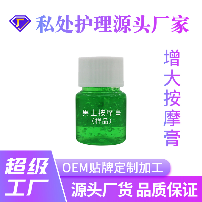 男士增大按摩膏