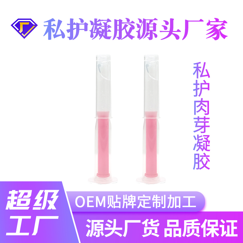 激活养护凝胶