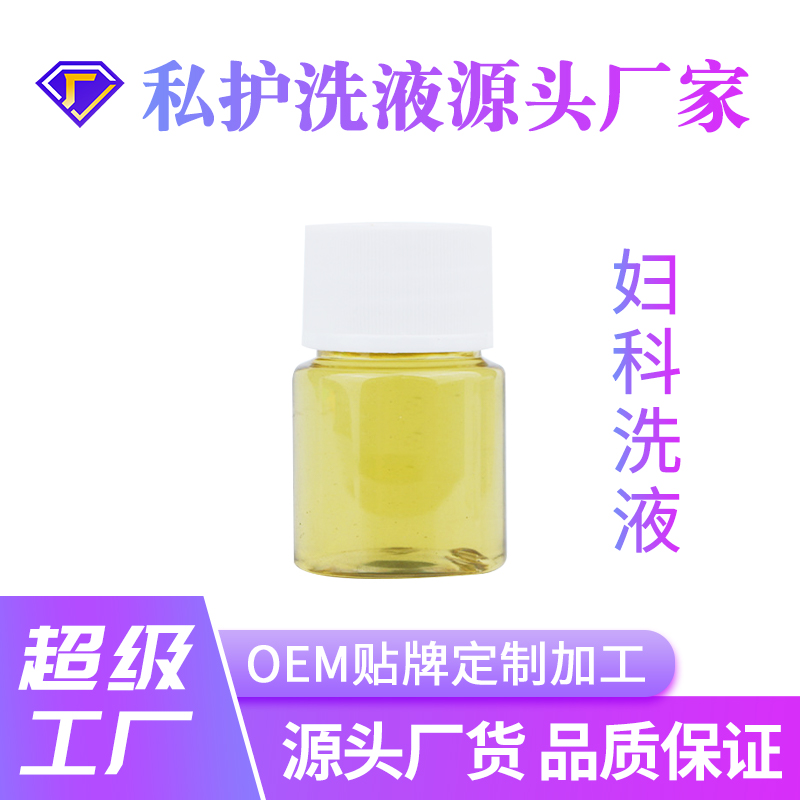 妇科洗液