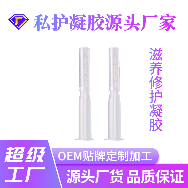 滋养修护凝胶