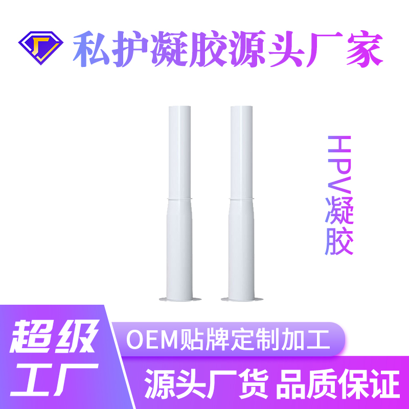 hpv凝胶