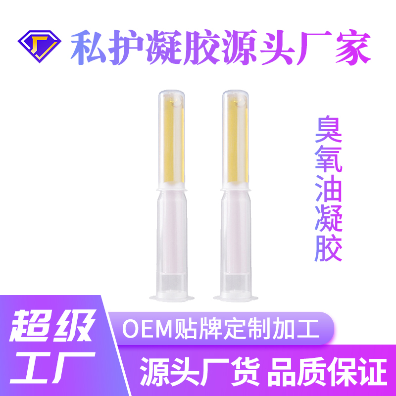 臭氧油凝胶
