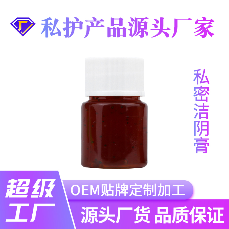 洁阴膏