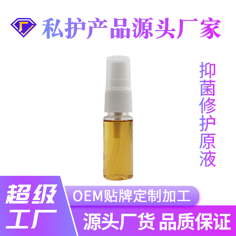 抑菌修护原液