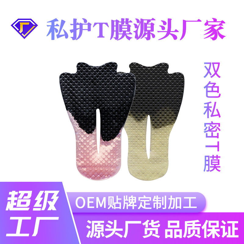 双色t膜箭型