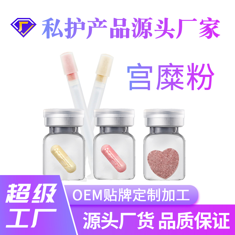 宫糜粉
