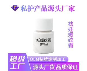 妊娠纹霜
