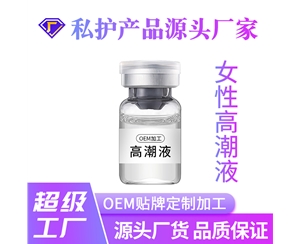 女性高潮液