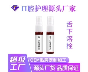 舌下溶栓