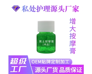 男士增大按...