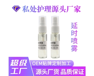 延时喷雾