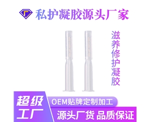 滋养修护凝胶