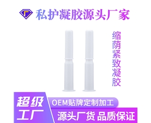 缩阴紧致凝胶