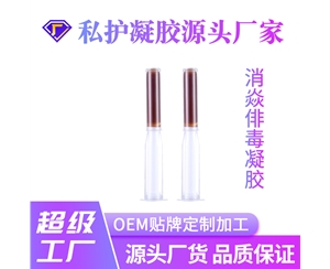 消炎排毒凝胶