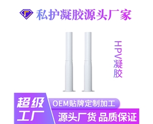 hpv凝胶