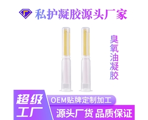 臭氧油凝胶