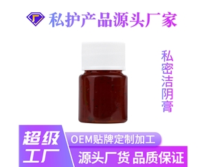 洁阴膏