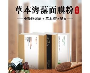 草本海藻面膜粉