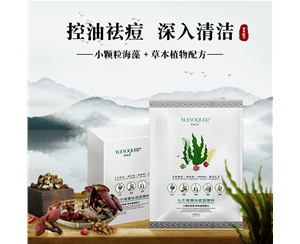 七子海藻祛痘面膜粉
