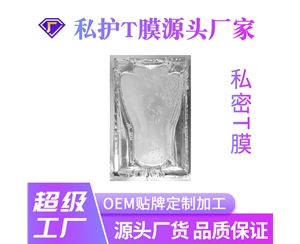 私密t膜箭型