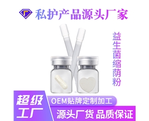 益生菌缩阴粉