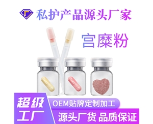 宫糜粉