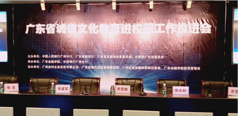 昭通抖圈网站公司参与诚信文化教育进校园工作会议
